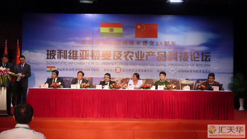 北京玻利维亚大使馆藜麦展及推广活动(图5)